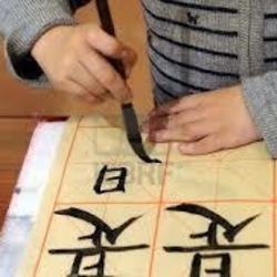 Square calligraphie chinoise2